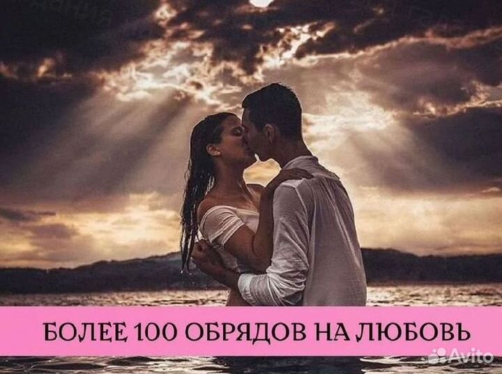 Любовный приворот гадалка таролог ясновидящая раск