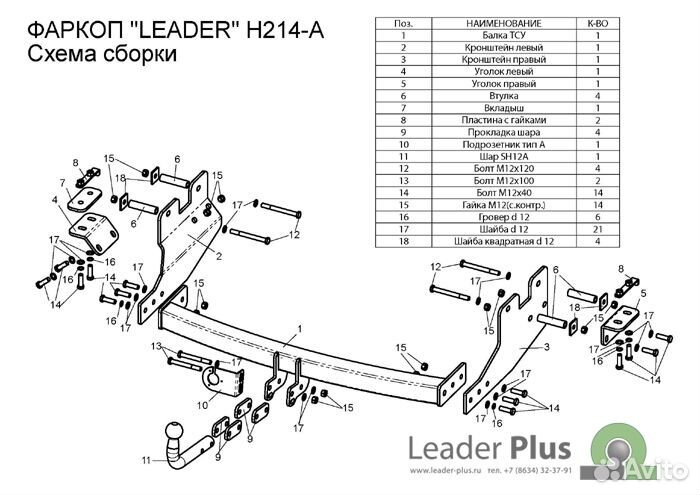 Фаркоп для Hyundai Starex (минивен) 2007-2018