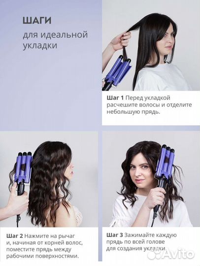 Плойка тройная для волос