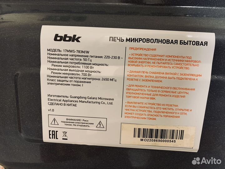 Микроволновая печь BBK