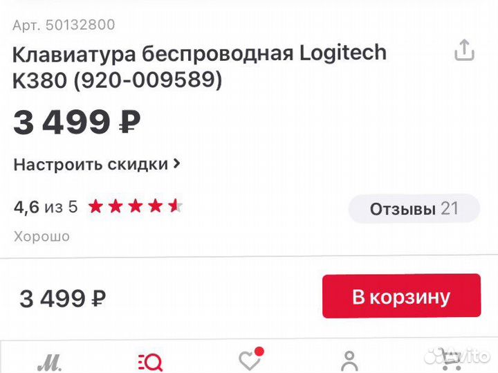 Клавиатура K380 multi-device bluetooth