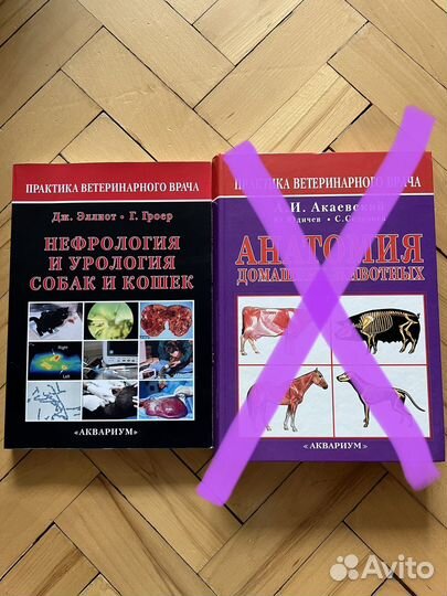 Книги по ветеринарии
