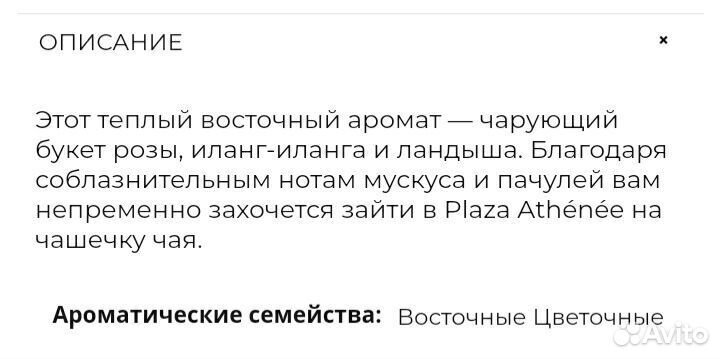 Духи Stephanie De Bruijn оригинал