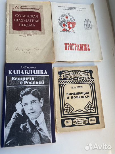 Книги по шахматам. Эм Ласкер,В Корчной