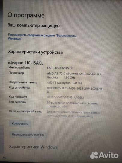 Ноутбук lenovo ideapad 110