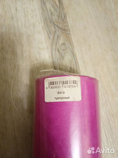 Фетр декоративный, рулон