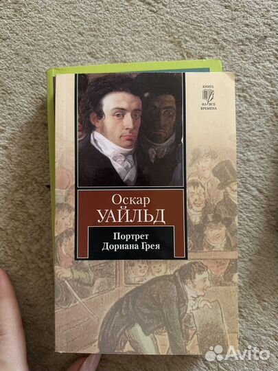 Зарубежная классика