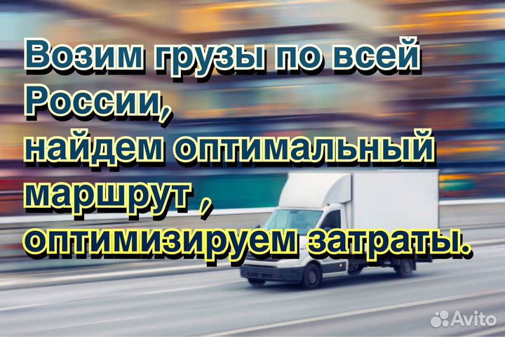 Грузоперевозки Тихорецк межгород, домашний переезд