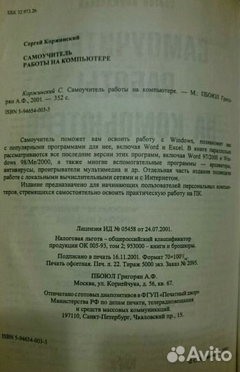 Книги компьютерные