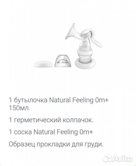 Молокоотсос ручной Chicco (с бутылочкой)