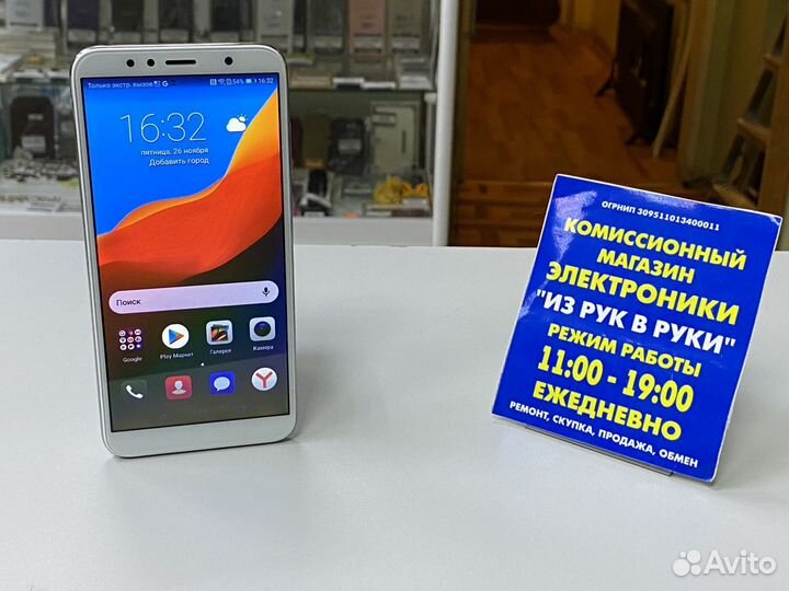 HONOR 7C, 3/32 ГБ