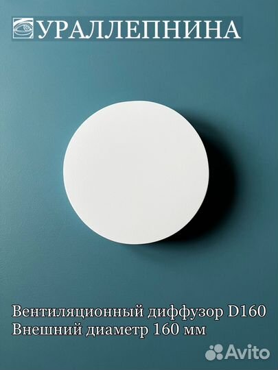 Вентиляционная решетка диффузор К160
