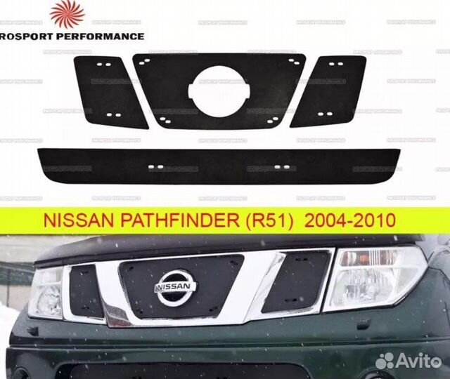 Защита радиаторной решетки зимняя для nissan pathf