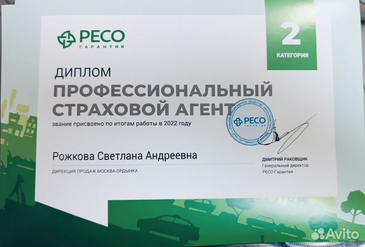 Страхование ОСАГО, КАСКО, ипотека