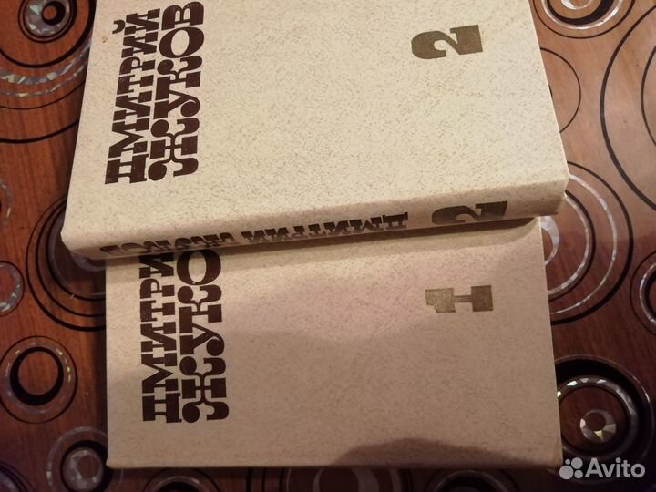 Дмитрий Жуков 2 тома