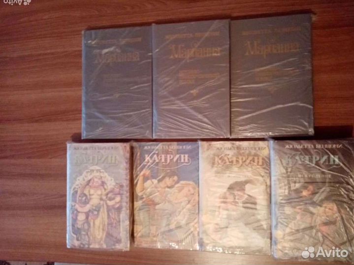 Ж. Бенцони Марианна, Катрин