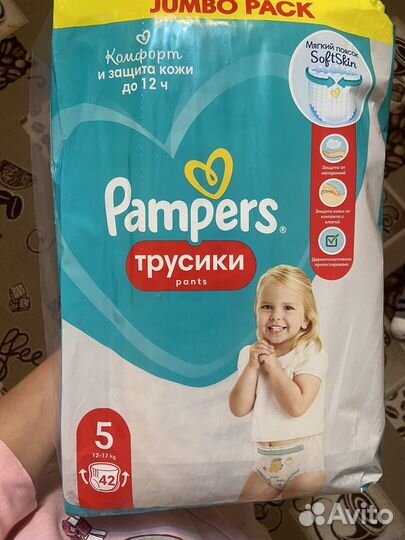 Подгузники