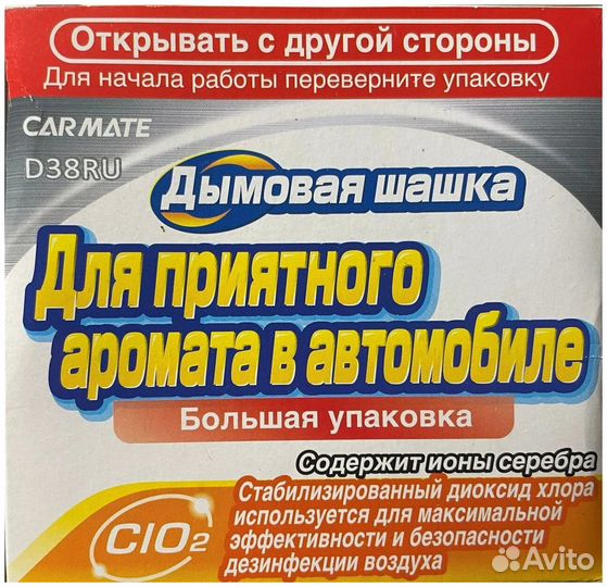 Очиститель воздуха CAR mate D22RU