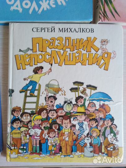 Детские книги СССР