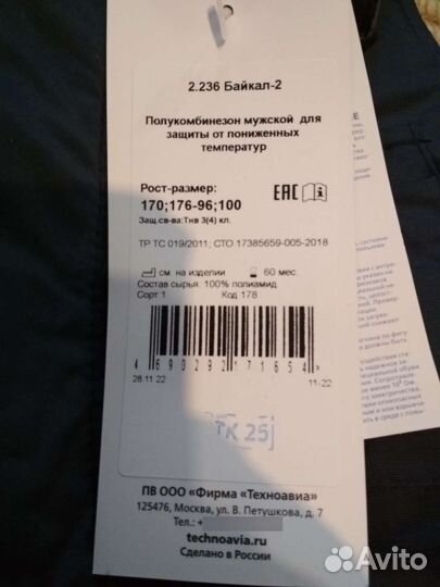 Полукомбинезон