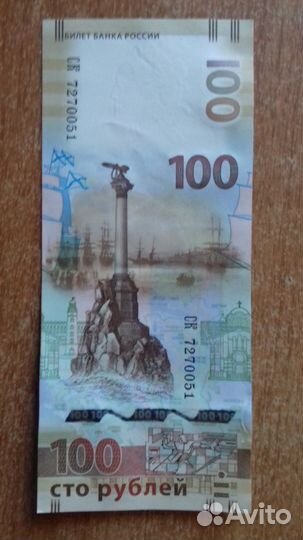 Банкноты крым 2015 г