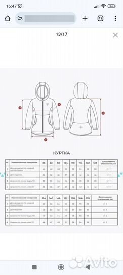 Куртка softshell 134р, новая