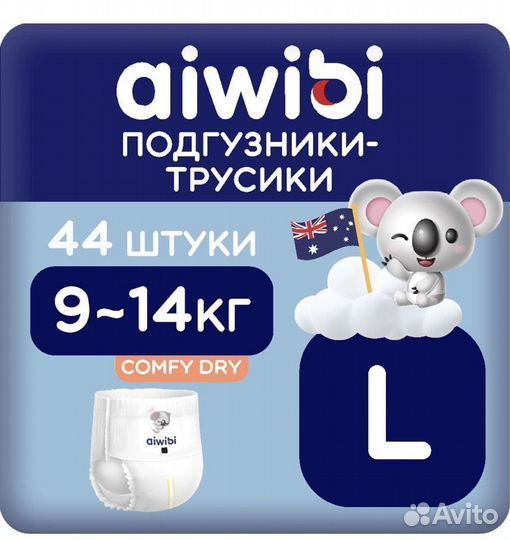 Подг. трусики разные huggies,lovular и др. 4