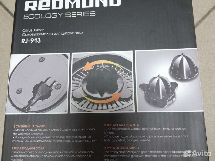 Новая Соковыжималка redmond rj 913
