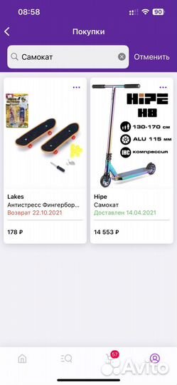 Трюковой самокат