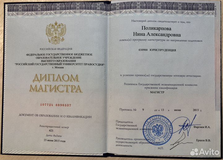 Хороший * адвокат юрист