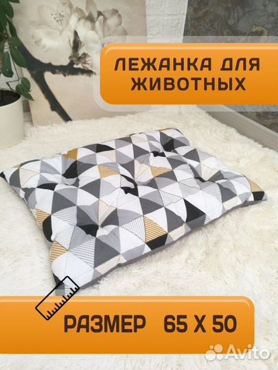 Лежанка для кошек и собак