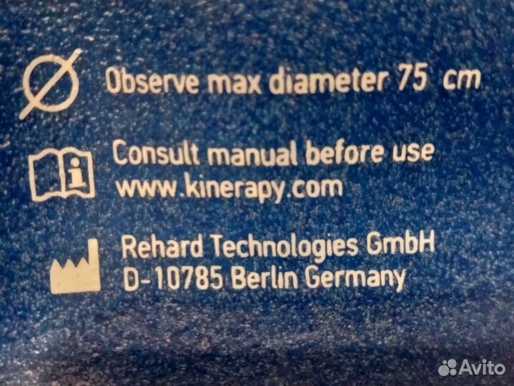 Фитбол 75см kinerapy