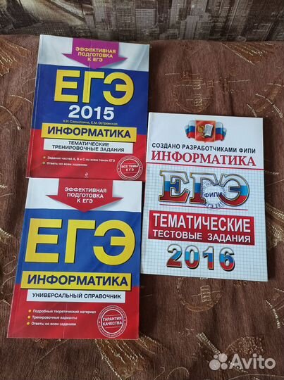 Книги для подготовки к экзаменам
