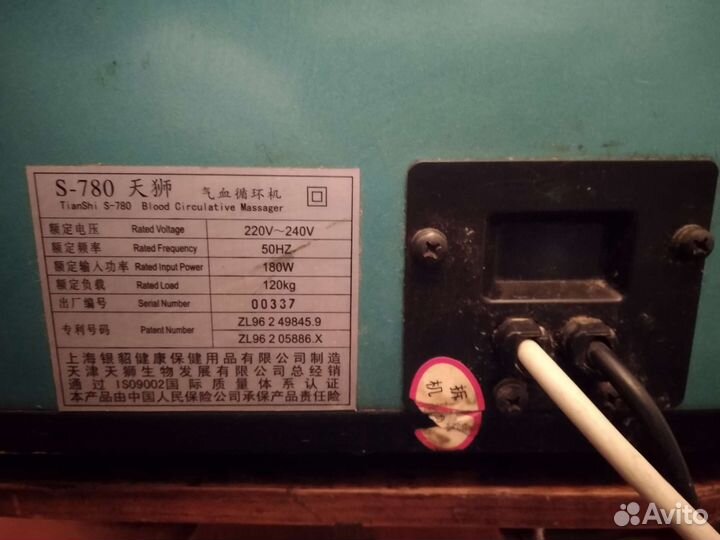 Массажер для похудения Тяньши S-780