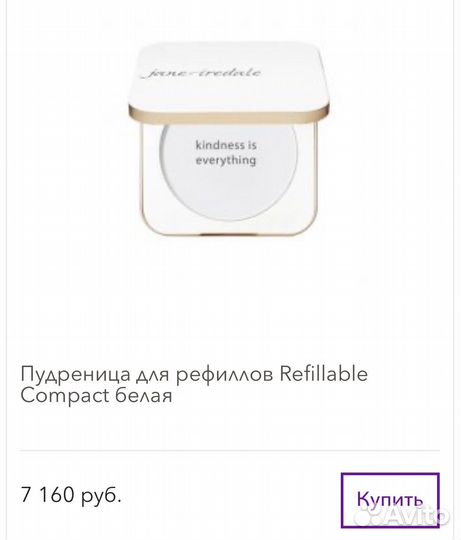 Пудреница Jane Iredale
