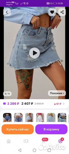 Юбка джинсовая