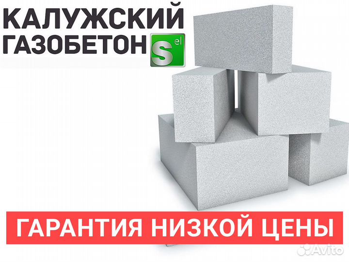 Газобетон 625500250