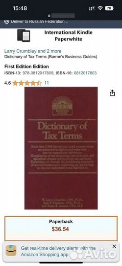 Dictionary of Tax Terms словарь редкий