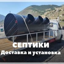 Установка септика, канализации