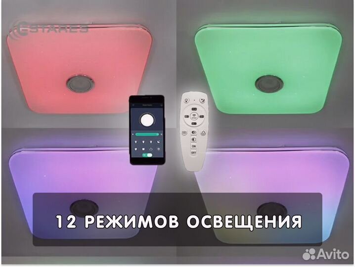 Светодиодная люстра с Bluetooth