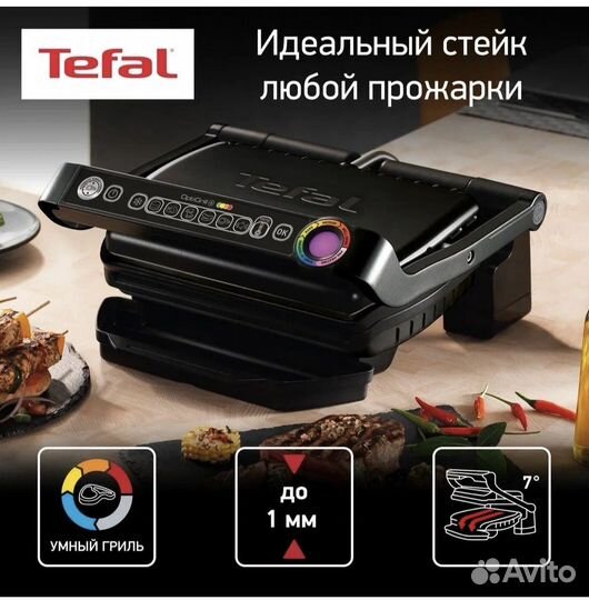 Новый Tefal Optigrill & Bake GC714834+