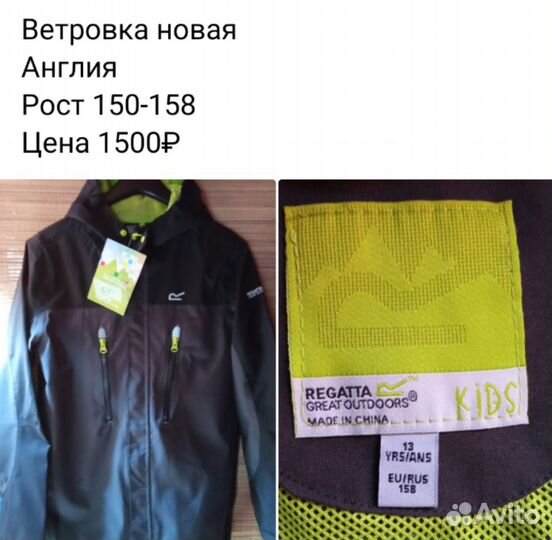 Ветровка детская