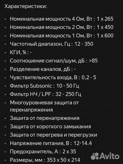 Автомобильный усилитель