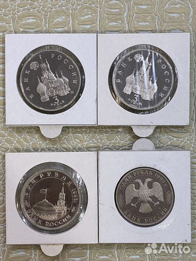 Монеты Молодой России. 1992-1995гг