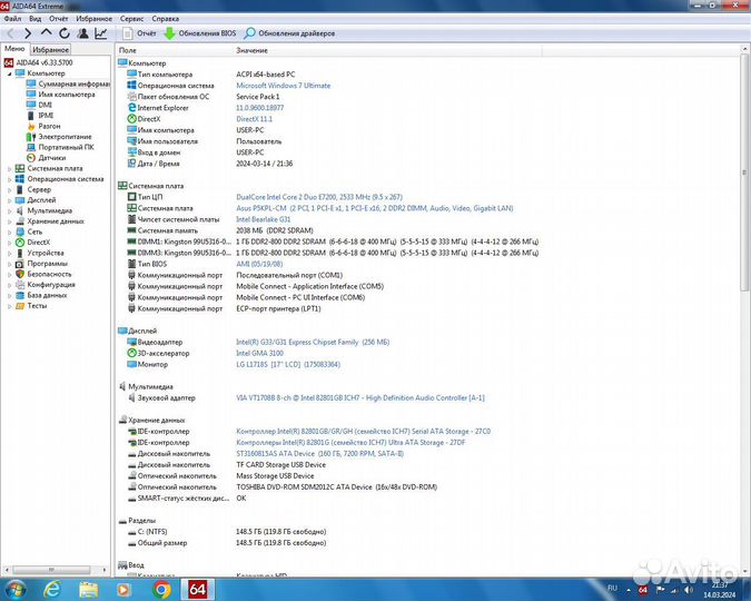 Системный блок