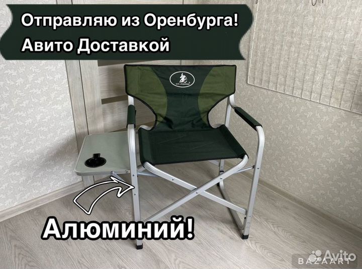 Кресло складное туристическое из алюминия