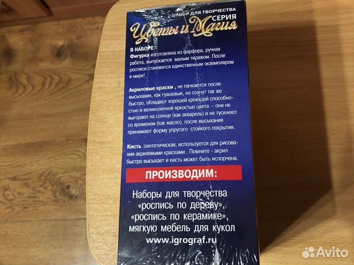 Набор для творчества