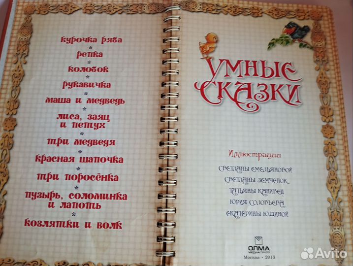 Детские книги