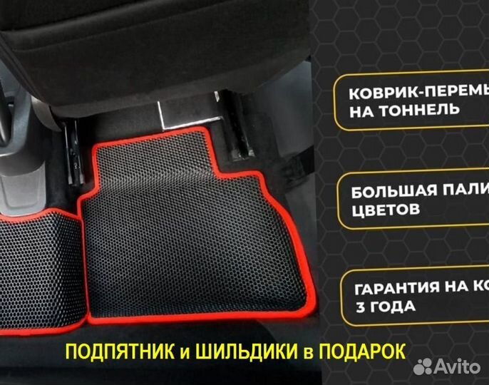 Ева/эва коврики &04052