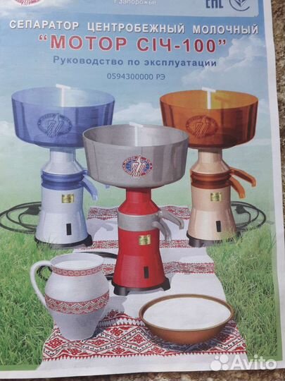 Сепаратор для молока электрический